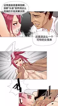 HouseHold Affairs 【卞赤鲤个人汉化】1~32话(持续更新中)