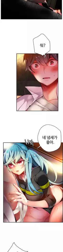 Lilith`s Cord Ch.0-23