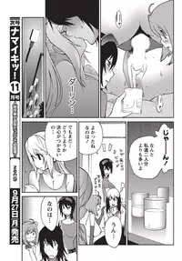 Namaiki! 2010-10 [Digital]