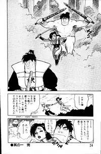 [Yamamoto Atsuji] Dai Kaitou Musashi No 1