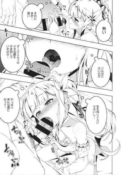 Tsurupeta Shugo Kishi Elfina Ochiru