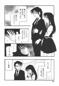 [O.RI] HIGH SCHOOL PARTY 1