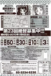 Monthly Vitaman 2009-11