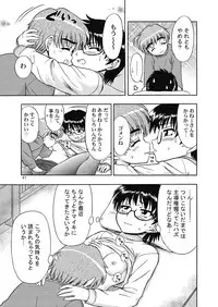(COMITIA108) [Unitama (Fujinomiya Yuu)] Suki Suki Onee-chan 2