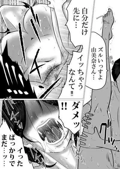 41sai Part no Yumina san ga Seiteki nimo Tayori ni naruken。