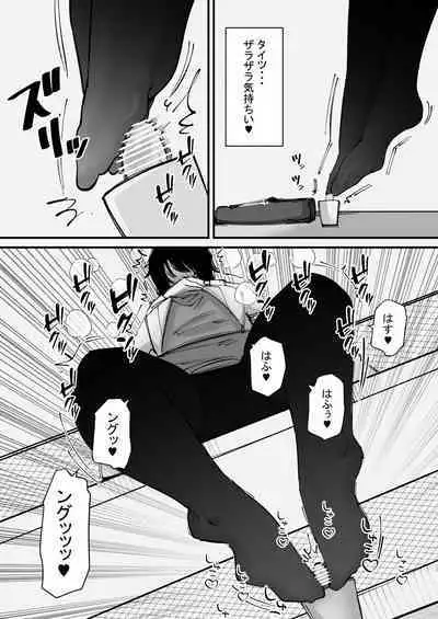 Onanii Kurui wa Clit Box de Asobu
