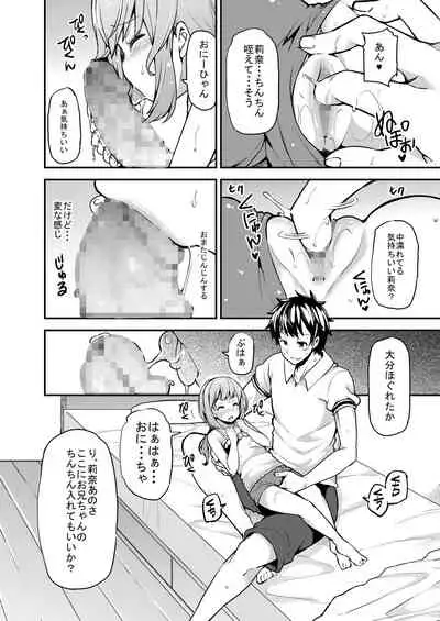 Rina to Onii-chan no Ikenai Ojikan