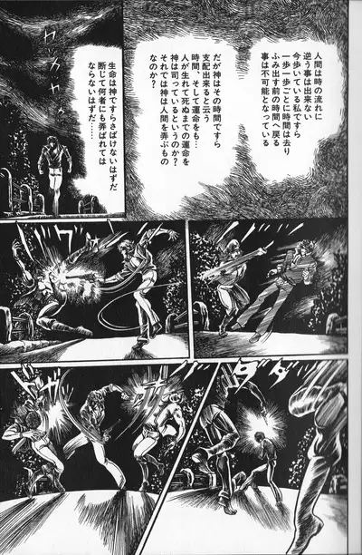 Gekisatsu! Uchuuken Vol 4