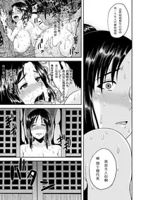 [Ozy] Tsuyatsuma Jouji [Chinese] [蘑菇汉化] [Digital]