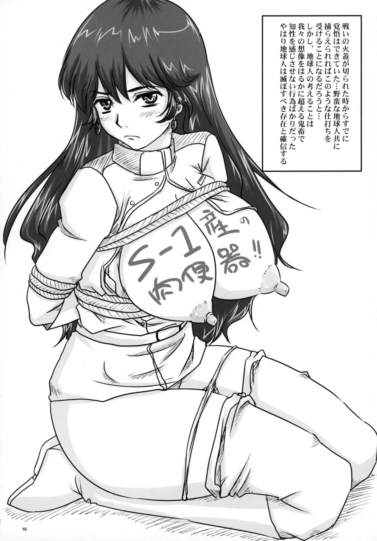 Kitanachichi no Frontier orz