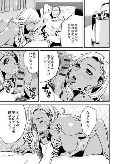 [Tabe Koji] Yankee Gal Junjou [Digital]