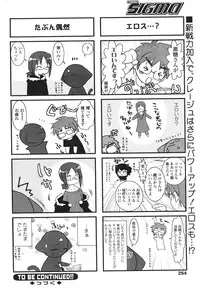 Comic Sigma Volume 8