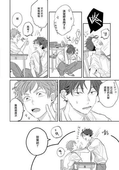 No Doubt Lilac | 无疑的紫丁香 Ch. 1