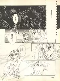 [Anthology] Lunatic Party 9 (Bishoujo Senshi Sailor Moon)