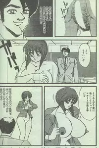 Cotton Comic 1996-02 [Incomplete]