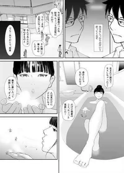 Ano Ni~Tsu ni modotte mōichido neko-me koi