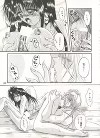 (C52) [Anysing World (Katase Yuu)] Rakuen ~Heaven~ (Rurouni Kenshin)