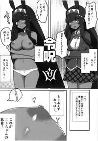 [uanirasuta (asaroku)] Ura Gakko Order VR! (Fate/Grand Order) [Digital]