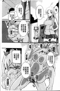 [Narusawa Kei] Junai Tricolore [Chinese]