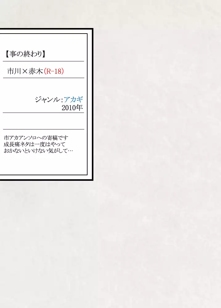 Gesuto Genkou Matome