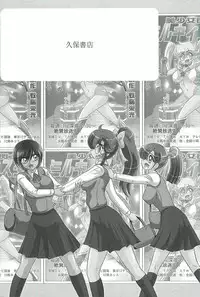 [Kamitou Masaki] Seirei Tokusou Fairy Saber W - Inyoku no Jigoku