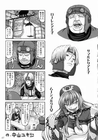 (COMIC1☆3) [Nagaredamaya (Various)] DQN.BLUE (Dragon Quest of Nakedness. BLUE) (Dragon Quest)