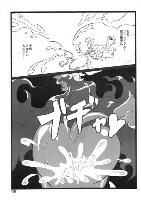 Mare Holic 4 Kemolover EX