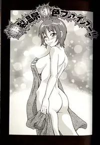 [John K. Pe-ta] Purupuru Monzetsu License