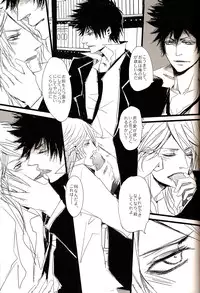 (HaruCC18) [Tenshinamaguri (avocado, karadadan)] Show Me Love (Psycho-Pass)