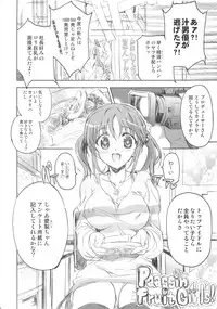 (COMIC1☆7) [Nekobasutei (Shaa)] PASSION FRUITS GIRLS #1 "Totoki Airi" (THE IDOLM@STER CINDERELLA GIRLS)
