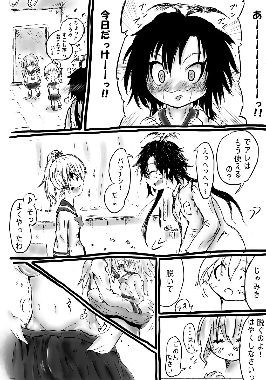 Futanari enjoys ballbreaking