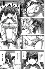 [Kabushikigaisha Toranoana (Various)] Shinzui Vol.6