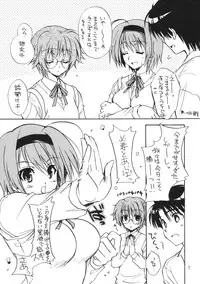 (COMIC1☆2) [SUKAPON-DO (Yano Takumi)] Harunoha (ToHeart2)