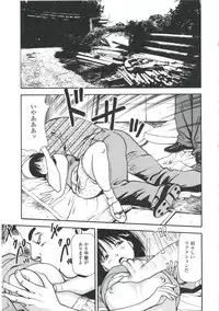 [Anzaki Moral] Tsukekomareta Shoujo