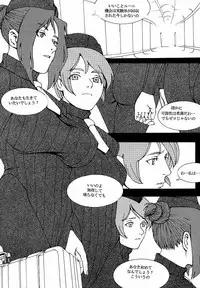 (CR25) [COPY CAT CRIME (Shinma Daigo)] FAN3 (Street Fighter) (incomplete)