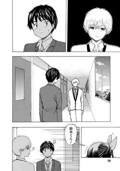 Boku wa Rabu Songu ga Utaenai / I can't sing love songs