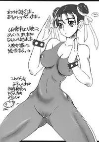 (C72) [Sarurururu (Doru Riheko)] Cobalt Blue (Street Fighter)