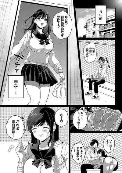 Gohoubi Time - Reward Time + Mainichi ga Gohoubi