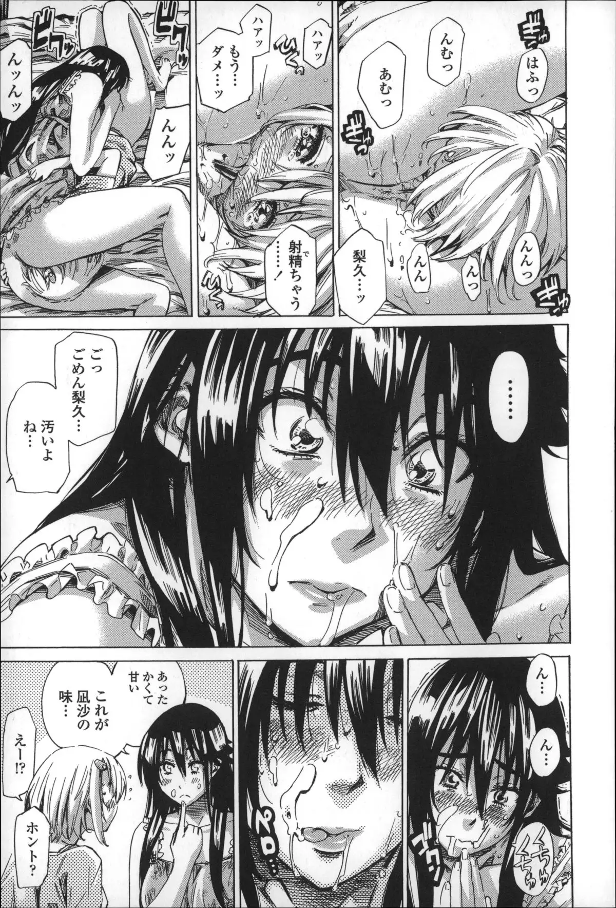 Choushin de Mukuchi no Kanojo ga Hatsujou Shite Kitara Eroiyo