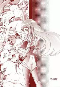 (C65) [Ogawaya (Ogawa Renji)] Nejireta Musume (Zone of the Enders)