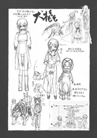 [Horihone Saizou] Gesuigai Shinsou-ban Nigo Aka