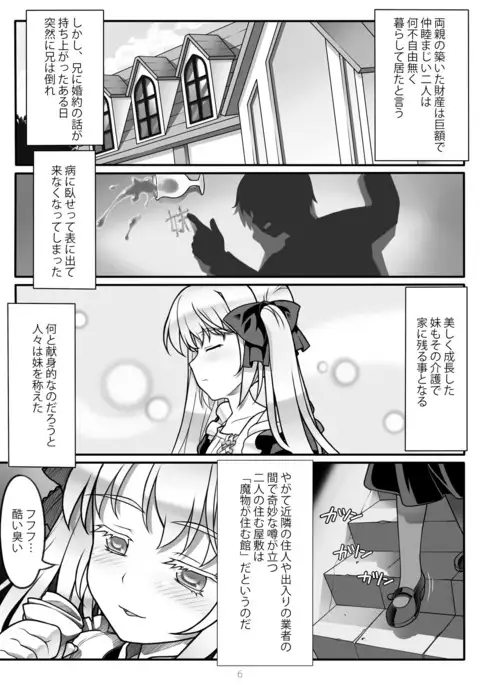 Tentacle Delusion Note Vol.3