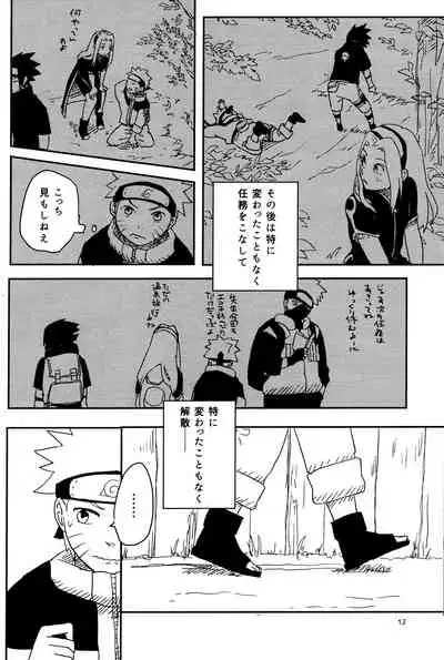 [Muji no Kabegami (Shiro Enogu)] Ore-tachi Tomodachi desu! (Naruto)