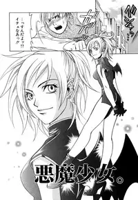 [Amano Tamaki] Bara no Shizuku