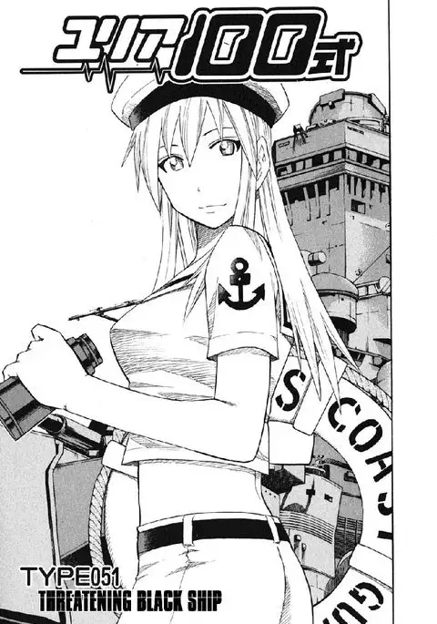 Yuria 100 Shiki Vol7 - Type 51