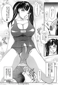 [The Amanoja9] Haeteru Onna Motto Futoino