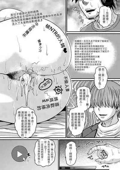 [Jirou] Kono Onna wa Ore no...1-3 [Chinese]