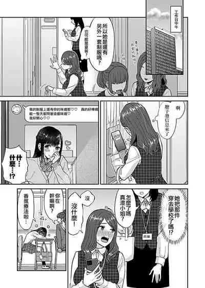 Saki Midareru wa Yuri no Hana | 肆意绽放的是百合之花 Vol. 1