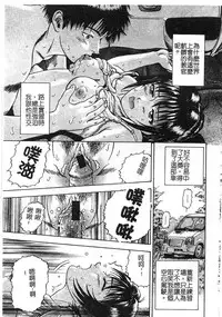 [Izumiya Yuuji] Yokujou | Desire [Chinese]