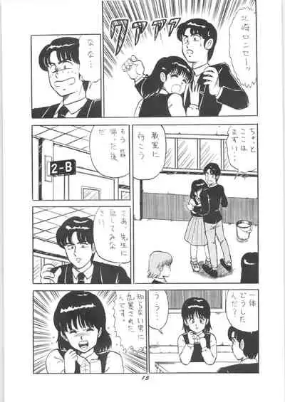 (C33) [Seaside Station (GOOD YEAR, Ogura Minami, Hagure Metal)] Runchacha III (Various)